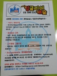 잉글리쉬캐슬영어교습소