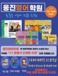 웅진씽크빅 학습센터 부천중동학원