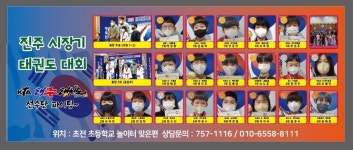 태무태권도장