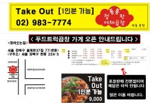 통통철판야채곱창