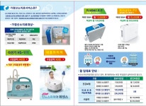 돌봄의료기 복지용구센터