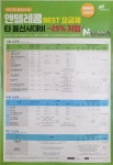 앤텔레콤 나눔천안BP