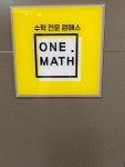 원매쓰