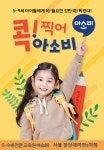 아소비 서울 장안래미안2차점