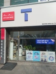 SK텔레콤 한민대리점 관저점