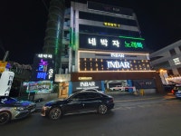 네박자