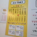 경성찹쌀꽈배기 마곡나루역점
