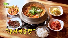 일등시골집