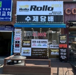 롤로타바코 굴포천역점