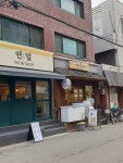 포포야어묵