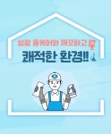 성광홈케어