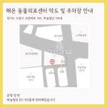 일산해온동물의료센터