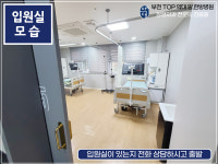 약대한방병원
