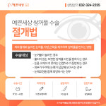 예쁜세상성형외과의원