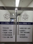 이명순법무사사무소
