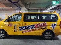 용인대 고잔유도멀티짐 본오점