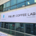 마일스톤 커피랩