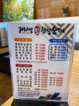 개성진찹쌀순대 신원본점