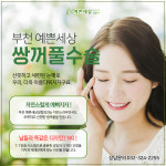 예쁜세상성형외과의원