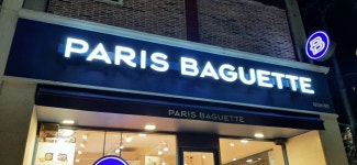 파리바게뜨 원주태장점