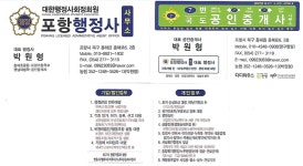 7번국도공인중개사사무소