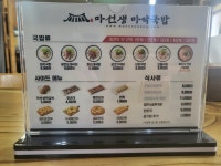 마선생얼큰국밥 여수여천점