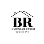 보리공인중개사사무소