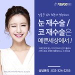예쁜세상성형외과의원