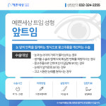 예쁜세상성형외과의원