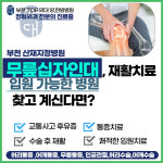 약대한방병원