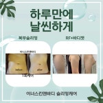 이너스킨앤바디