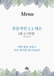 다산 PT The 강해짐