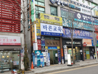 바른교육입시학원
