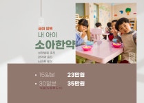 정성담은한의원 신월점