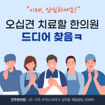 견우한의원