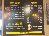 원조문현곱창