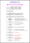 JH측량설계사무소