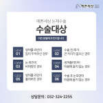 예쁜세상성형외과의원