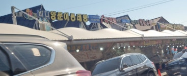 원일유통