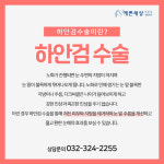 예쁜세상성형외과의원