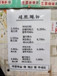 석봉토스트 대현프리몰대구점