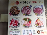 안강 까꾸리막창