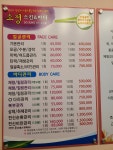 소정스킨엔바디