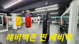 홍복싱클럽 본관