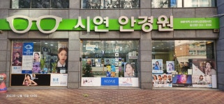시연안경원 위드렌즈 침산점