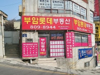 부암롯데공인중개사사무소