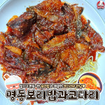명동보리밥과 코다리