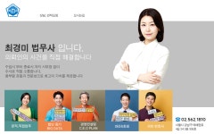 법무사최경미사무소