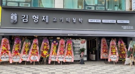 김형제고기의철학 부산화명점