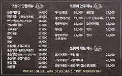 또봉이통닭 화성능동점